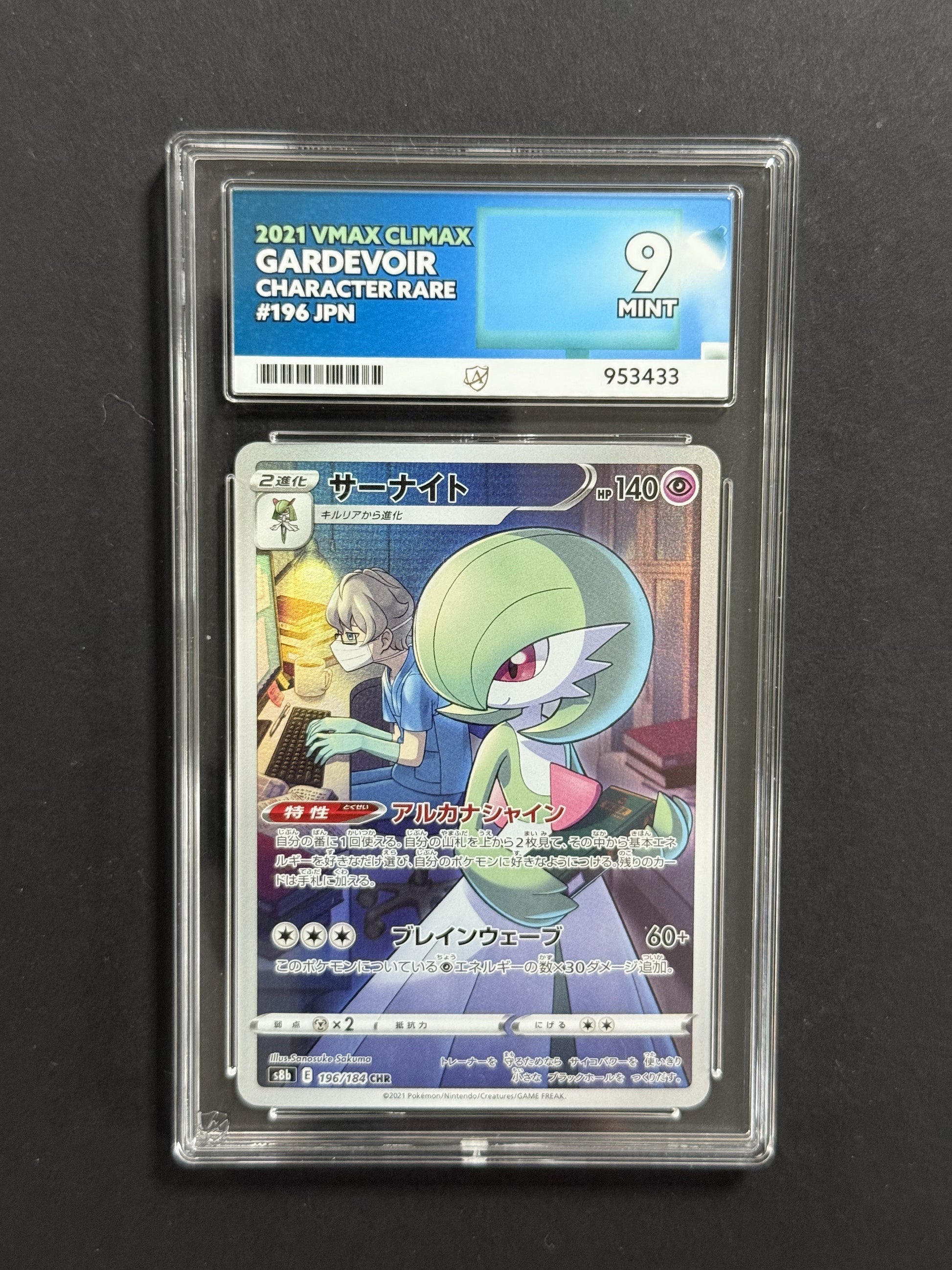Gardevoir 196/184 ACE 9 graded Pokémon card front
