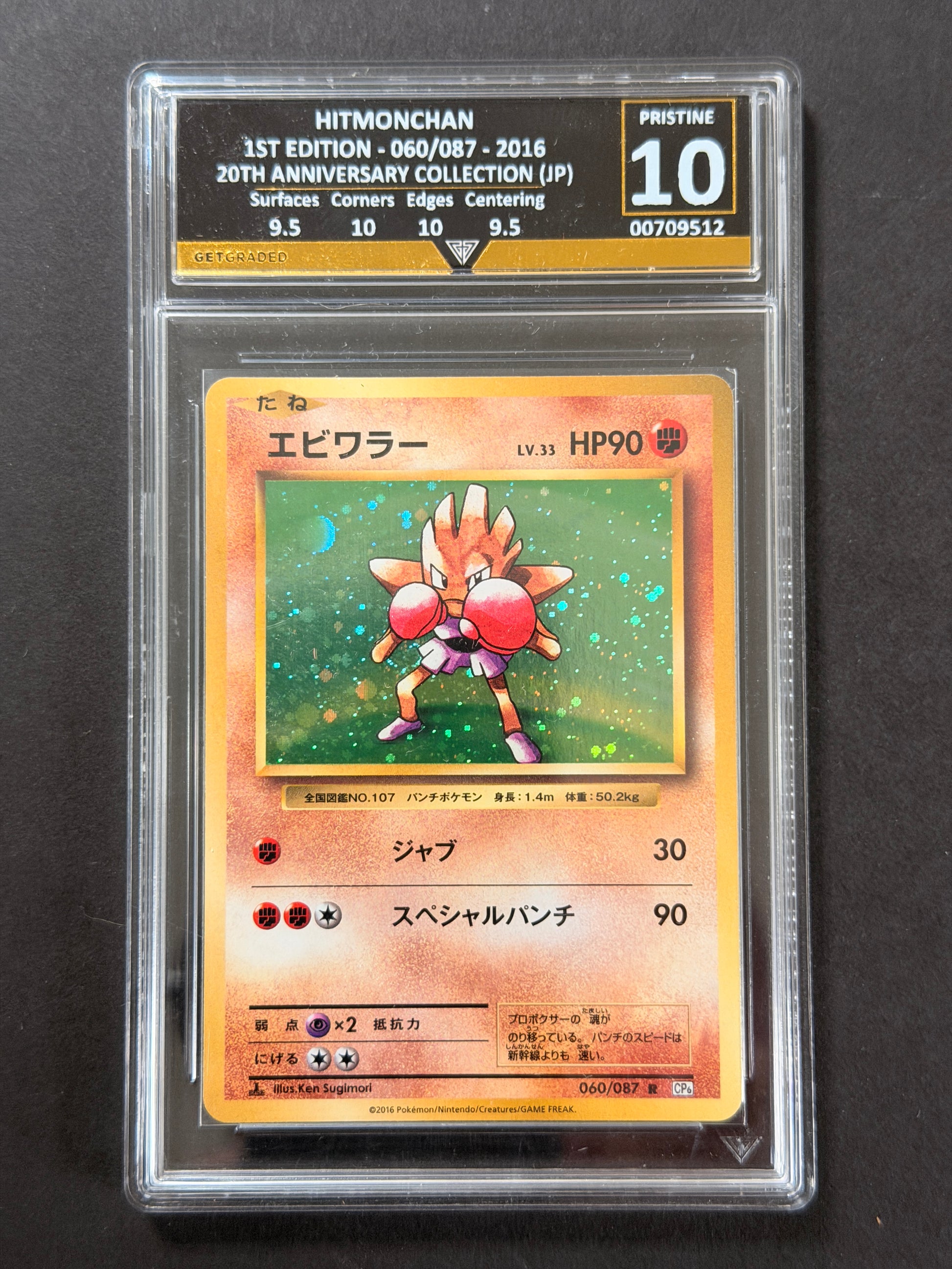 Hitmonchan 060/087 GetGraded 10 graded Pokémon card front