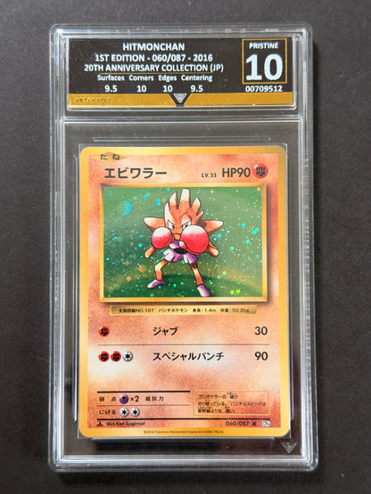 Hitmonchan 060/087 GetGraded 10 graded Pokémon card front