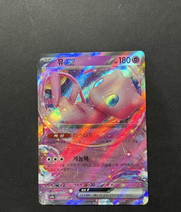 Mew ex 151/165 Card 151 Korean Pokémon card front