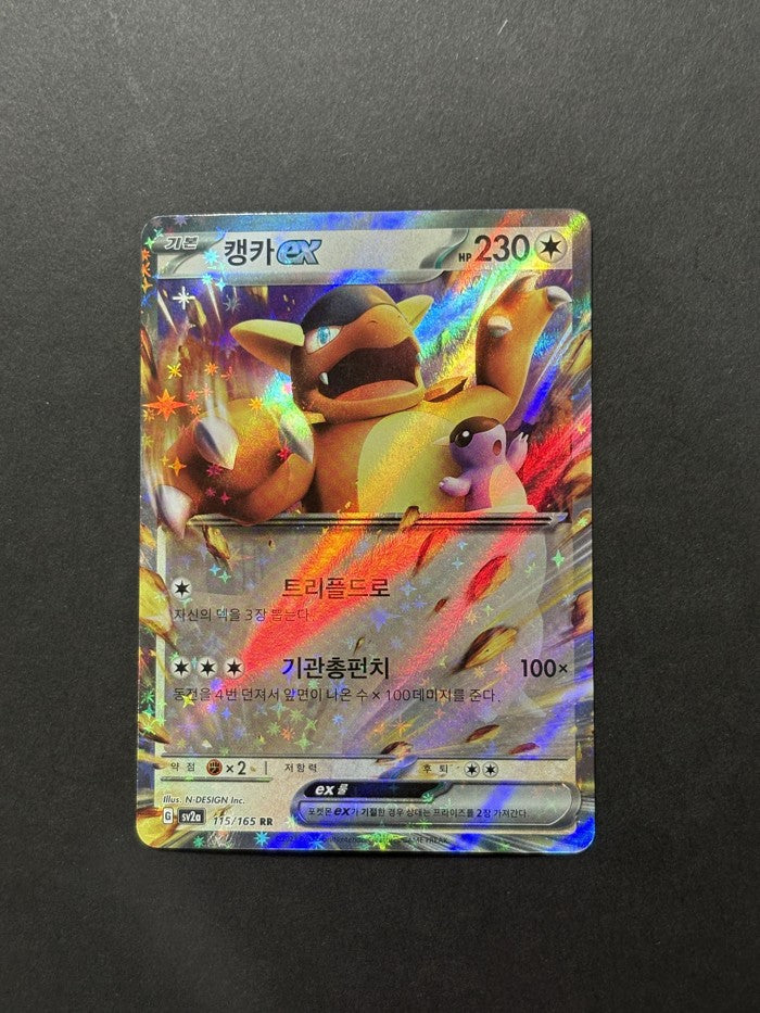 Kangaskhan ex 115/165 Card 151 Korean Pokémon card front