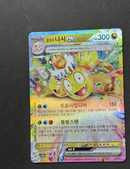 Alolan Exeggutor ex 040/064 Paradise Dragona Korean Pokémon card front