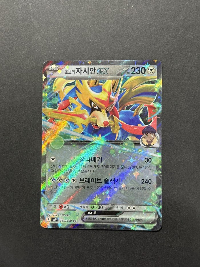 Hop's Zacian ex 069/100 Battle Partners Korean Pokémon card front