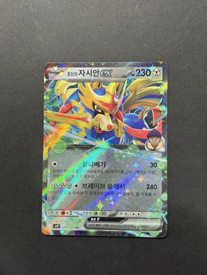 Hop's Zacian ex 069/100 Battle Partners Korean Pokémon card front