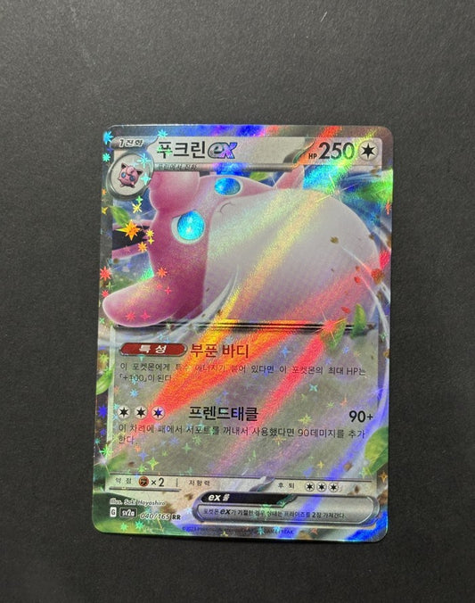 Wigglytuff ex 040/165 Card 151 Korean Pokémon card front