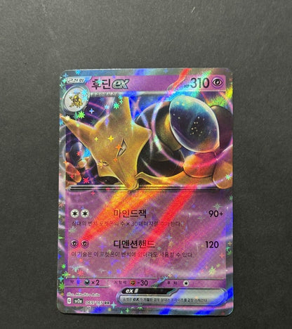 Alakazam ex 065/165 Card 151 Korean Pokémon card front
