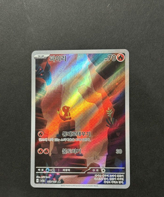 Charmander 168/165 Card 151 Korean Pokémon card front
