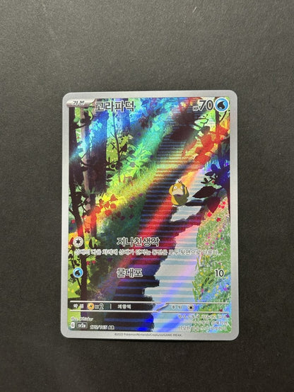 Psyduck 175/165 Card 151 Korean Pokémon card front