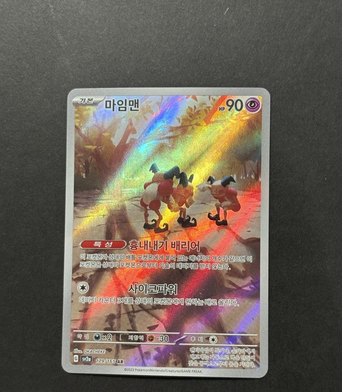 Mr. Mime 179/165 Card 151 Korean Pokémon card front
