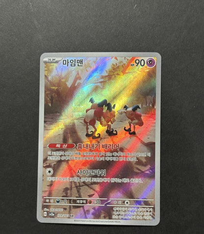 Mr. Mime 179/165 Card 151 Korean Pokémon card front