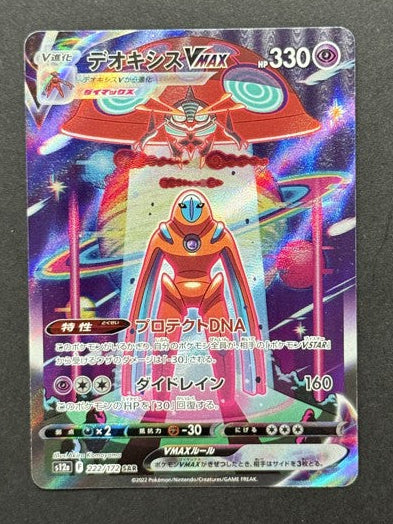 Deoxys VMAX 222/172 VSTAR Universe Japanese Pokémon card front
