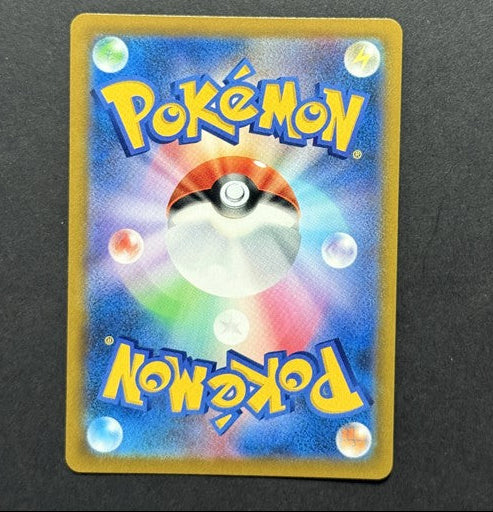 Rapid Strike Urshifu VMAX 241/184 VMAX Climax Japanese Pokémon card back