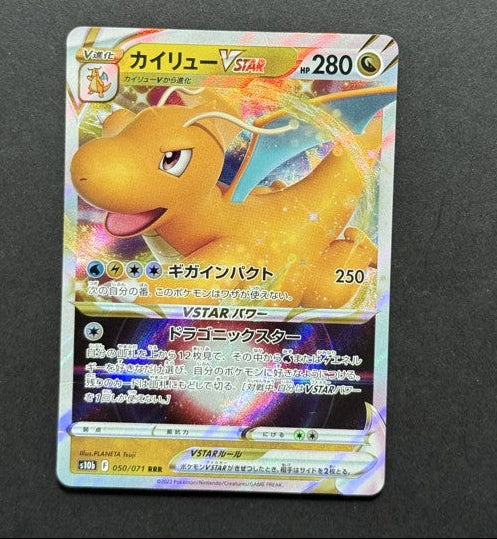 Dragonite VSTAR 050/071 GO Japanese Pokémon card front