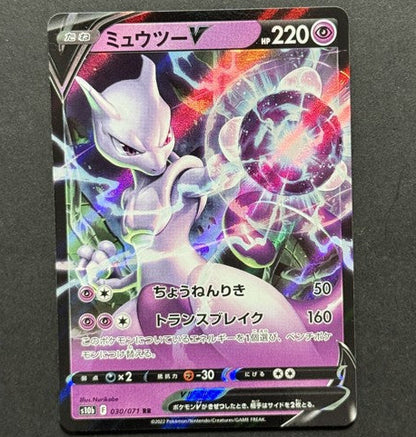 Mewtwo V 030/071 GO Japanese Pokémon card front
