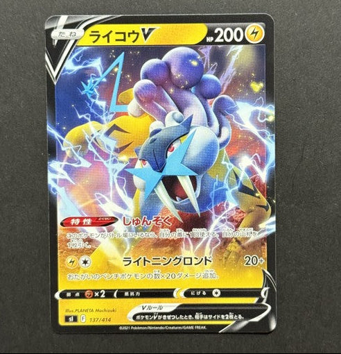 Raikou V 137/172 VSTAR Universe Japanese Pokémon card front