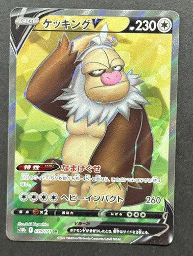 Slaking V 077/071 GO Japanese Pokémon card front