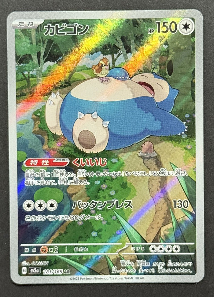 Snorlax 181/165 Card 151 Japanese Pokémon card front