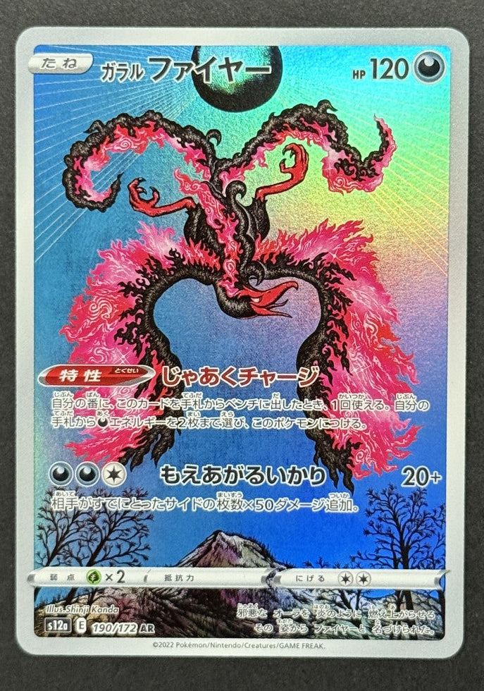 Galarian Moltres 190/172 VSTAR Universe Japanese Pokémon card front