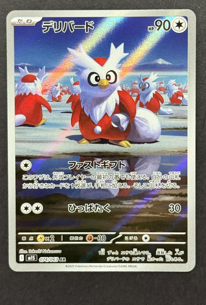 Delibird 074/063 Mega Symphonia Japanese Pokémon card front