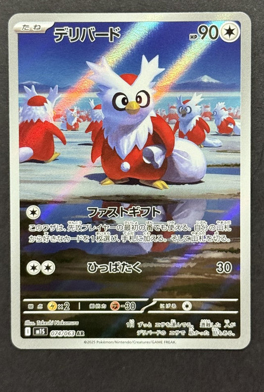 Delibird 074/063 Mega Symphonia Japanese Pokémon card front