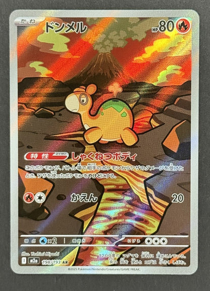 Numel 198/193 Mega Dream ex Japanese Pokémon card front