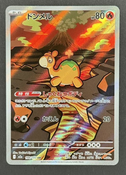Numel 198/193 Mega Dream ex Japanese Pokémon card front