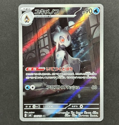 Froslass 104/101 Mask of Change Japanese Pokémon card front