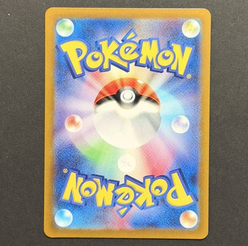 Caramorant 072/066 Crimson Haze Japanese Pokémon card back
