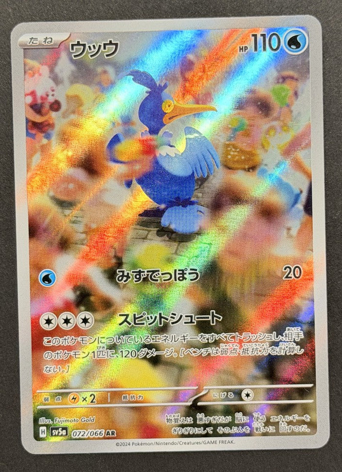 Caramorant 072/066 Crimson Haze Japanese Pokémon card front