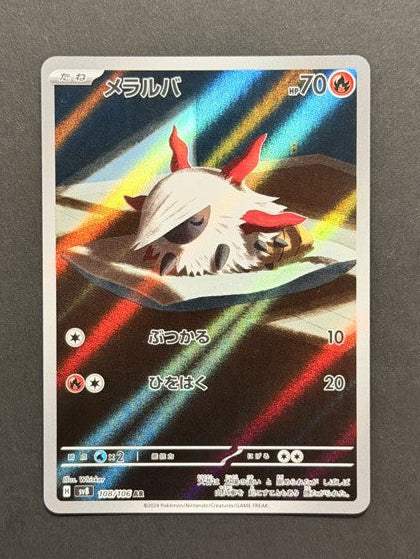 Larvesta 108/106 Super Electric Breaker Japanese Pokémon card front