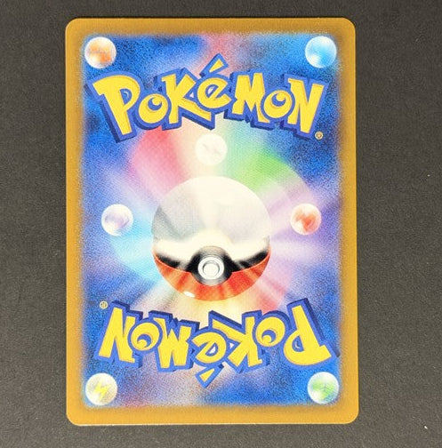 Shiinotic 066/063 Paradise Dragona Japanese Pokémon card back