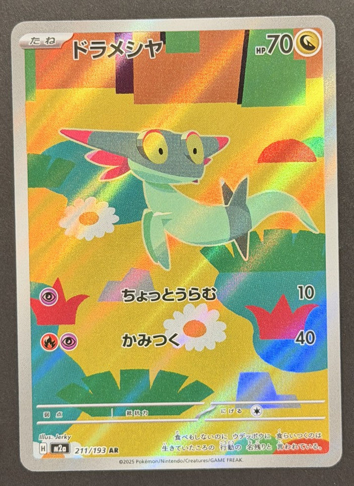 Dreepy 211/193 MEGA Dream ex Japanese Pokémon card front