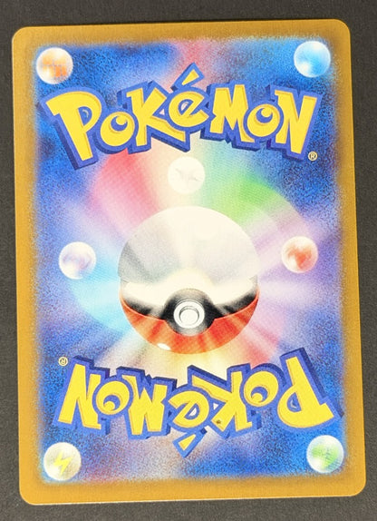 Flapple 074/064 Paradise Dragona Japanese Pokémon card back