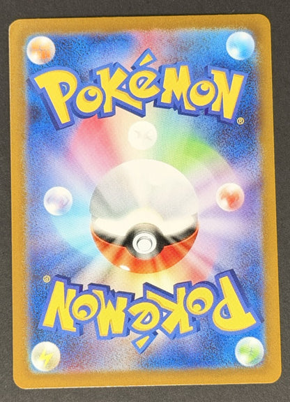 Snover 067/063 MEGA Symphonia Japanese Pokémon card back