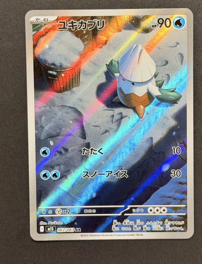 Snover 067/063 MEGA Symphonia Japanese Pokémon card front