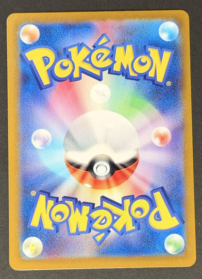 Exeggcute 065/064 Paradise Dragona Japanese Pokémon card back