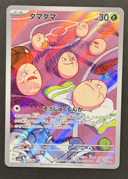 Exeggcute 065/064 Paradise Dragona Japanese Pokémon card front