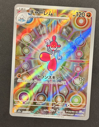 Medicham 207/193 MEGA Dream ex Japanese Pokémon card front