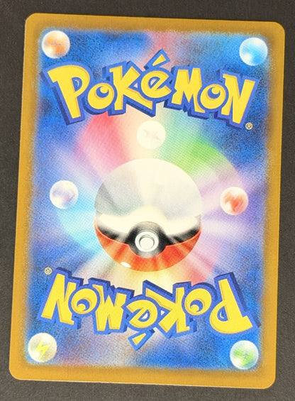N's Zekrom 210/193 MEGA Dream ex Japanese Pokémon card back