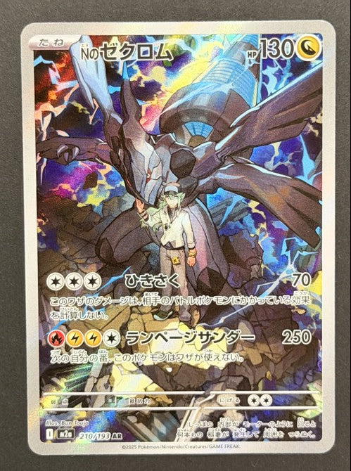 N's Zekrom 210/193 MEGA Dream ex Japanese Pokémon card front