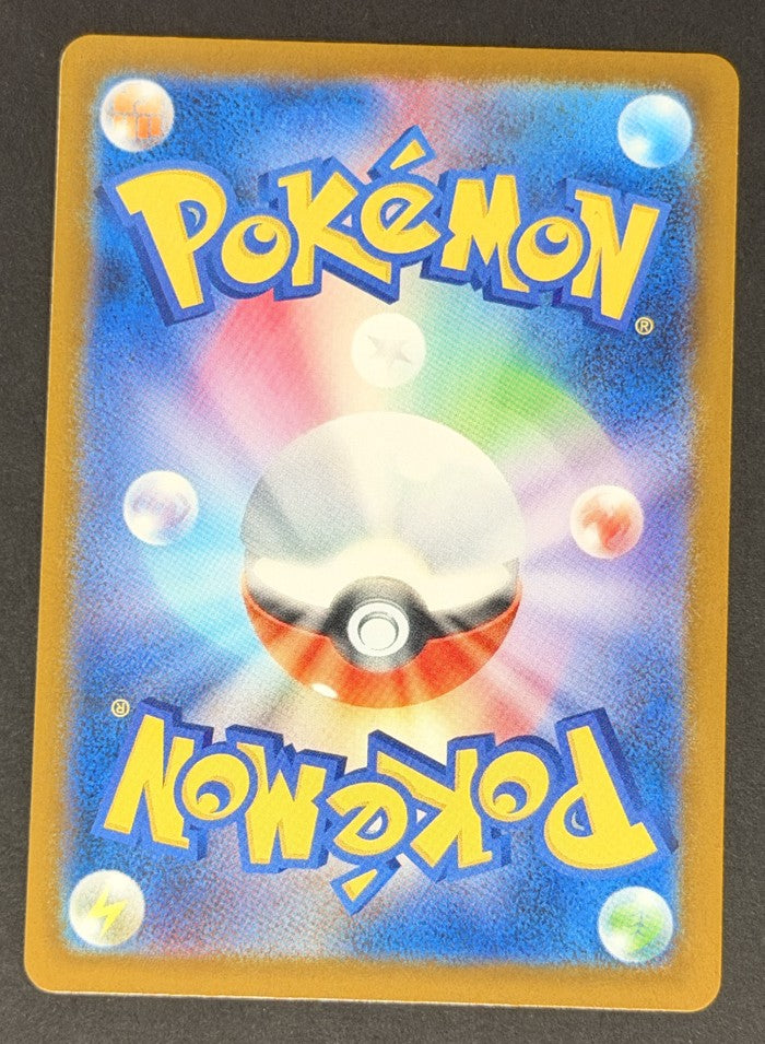 Team Rocket's Dugtrio 206/193 MEGA Dream ex Japanese Pokémon card back