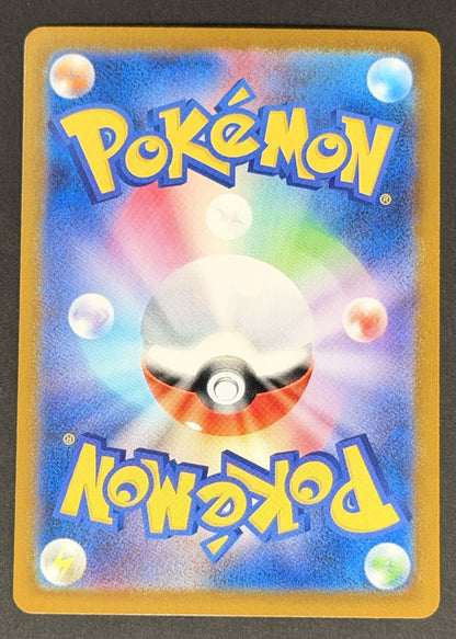 Oricorio Ex 111/080 Inferno X Japanese Pokémon card back