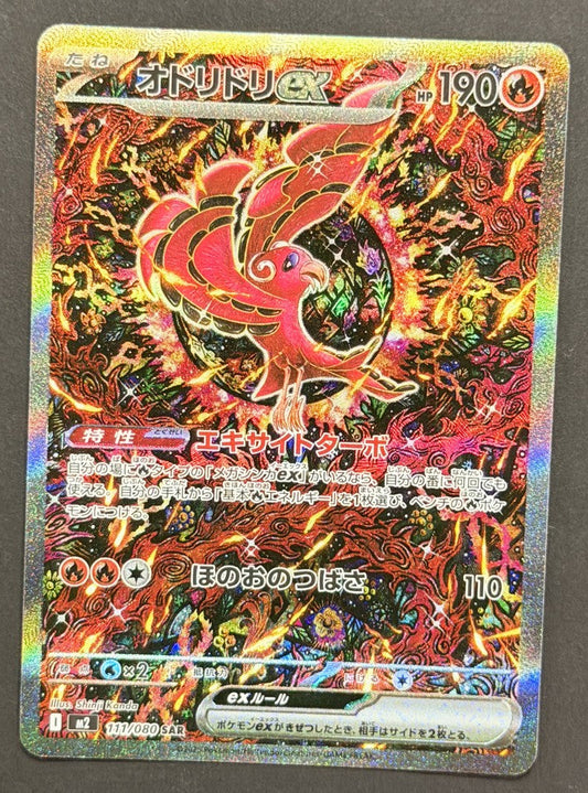 Oricorio Ex 111/080 Inferno X Japanese Pokémon card front