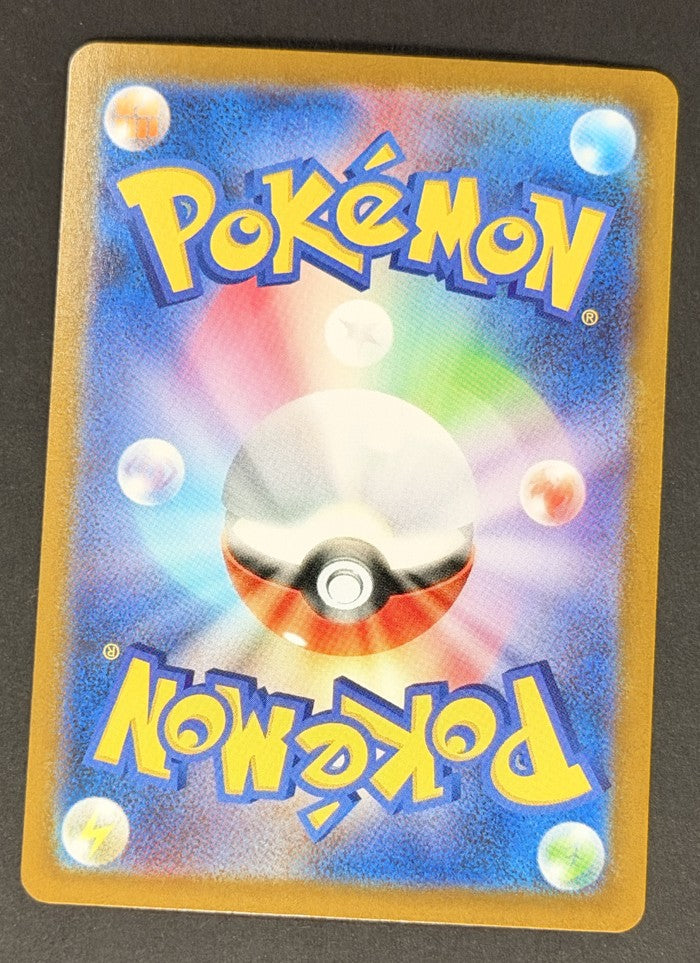 Acerola's Mischief 090/063 Mega Symphonia Japanese Pokémon card back
