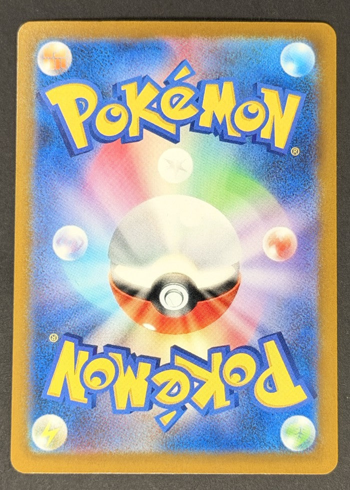 Canari 248/193 MEGA Dream ex Japanese Pokémon card back