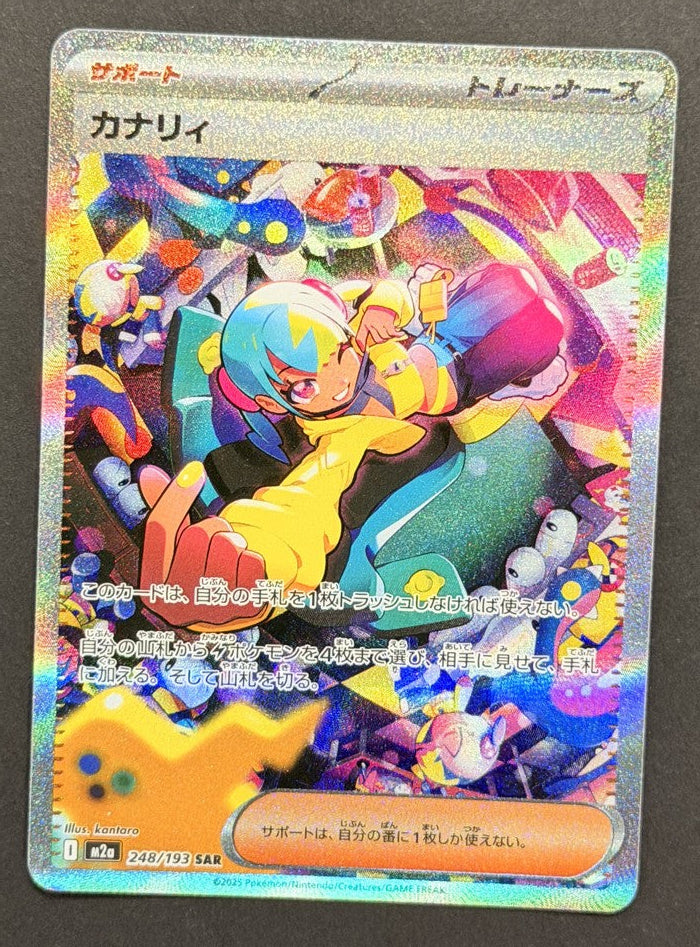 Canari 248/193 MEGA Dream ex Japanese Pokémon card front