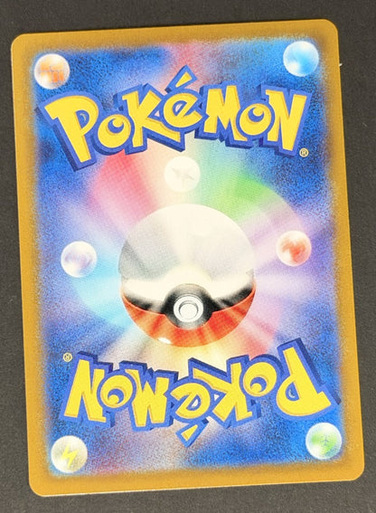 Crabominable 107/102 Stellar Miracle Japanese Pokémon card back