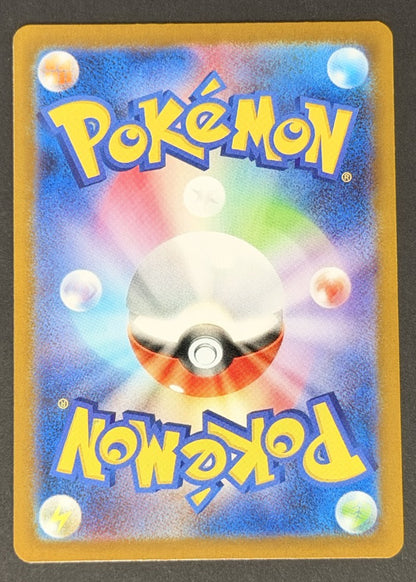 Shuckle 064/063 Mega Symphonia Japanese Pokémon card back