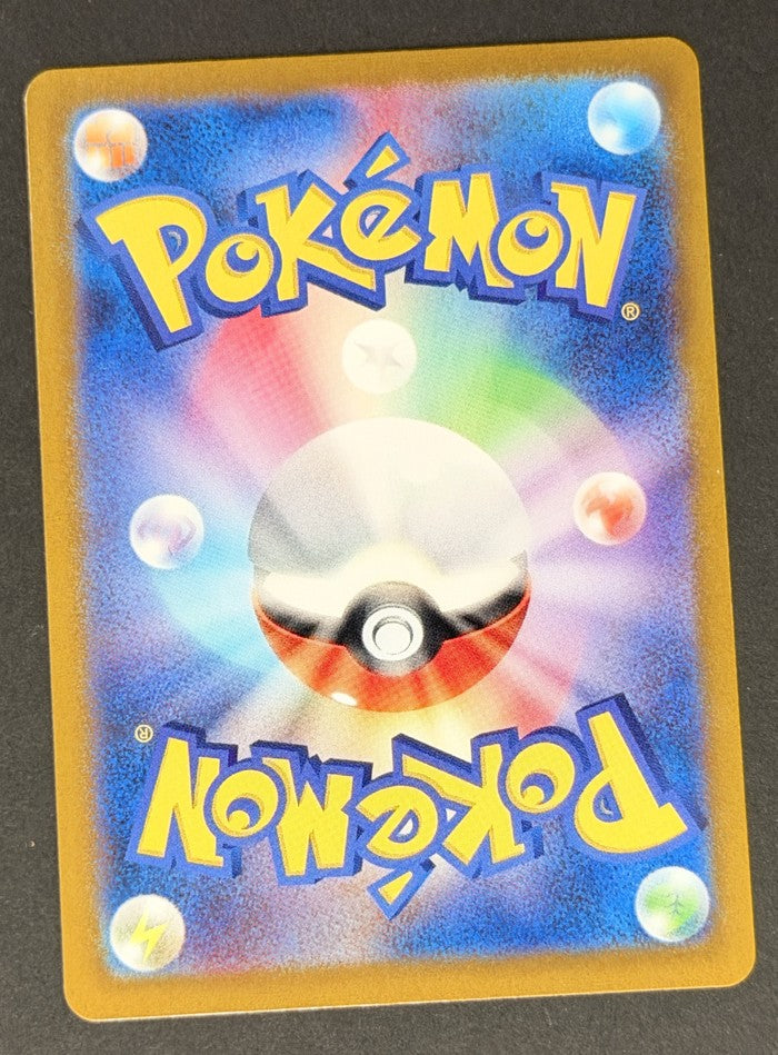 Applin 077/063 Heat Wave Arena Japanese Pokémon card back