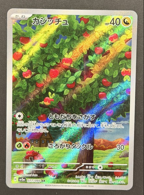 Applin 077/063 Heat Wave Arena Japanese Pokémon card front